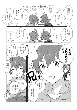 Page 19 of Be With YOU!