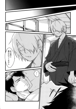 Page 29 of 憑かれやすい相棒を夜な夜な助けていますが色情霊は初めてです。