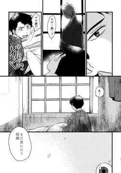 Page 30 of 憑かれやすい相棒を夜な夜な助けていますが色情霊は初めてです。