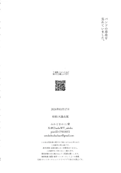 Page 31 of 憑かれやすい相棒を夜な夜な助けていますが色情霊は初めてです。