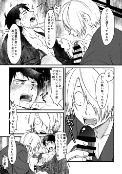 Page 4 of 憑かれやすい相棒を夜な夜な助けていますが色情霊は初めてです。