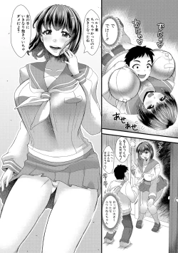Page 152 of Imouto ga Giri nanode, Nakadashi wa Mainichi OK desu