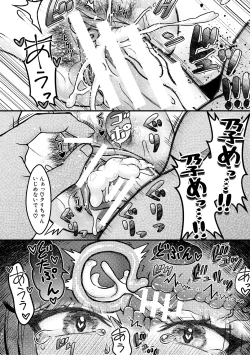 Page 68 of Imouto ga Giri nanode, Nakadashi wa Mainichi OK desu