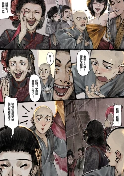 Page 167 of 金瓶梅 1-28+番外