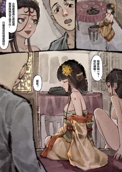 Page 173 of 金瓶梅 1-28+番外
