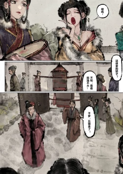 Page 184 of 金瓶梅 1-28+番外