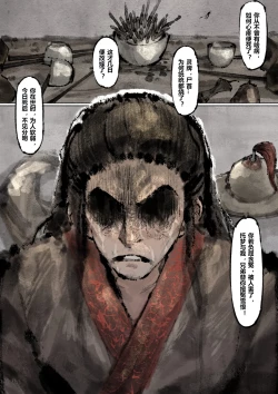 Page 199 of 金瓶梅 1-28+番外