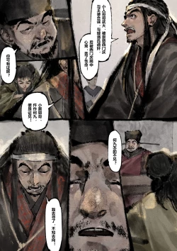 Page 205 of 金瓶梅 1-28+番外