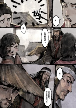 Page 220 of 金瓶梅 1-28+番外