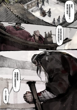 Page 236 of 金瓶梅 1-28+番外