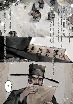 Page 239 of 金瓶梅 1-28+番外
