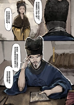 Page 253 of 金瓶梅 1-28+番外