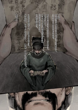 Page 257 of 金瓶梅 1-28+番外