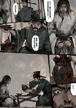 Page 260 of 金瓶梅 1-28+番外