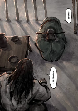 Page 262 of 金瓶梅 1-28+番外