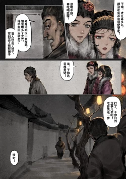 Page 273 of 金瓶梅 1-28+番外