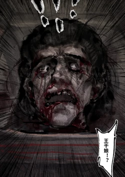 Page 282 of 金瓶梅 1-28+番外