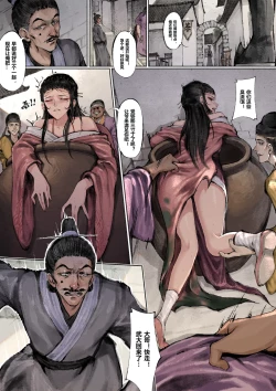 Page 72 of 金瓶梅 1-28+番外