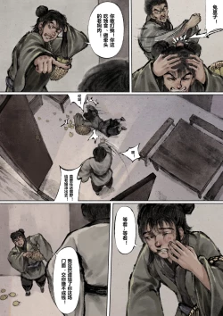 Page 94 of 金瓶梅 1-28+番外