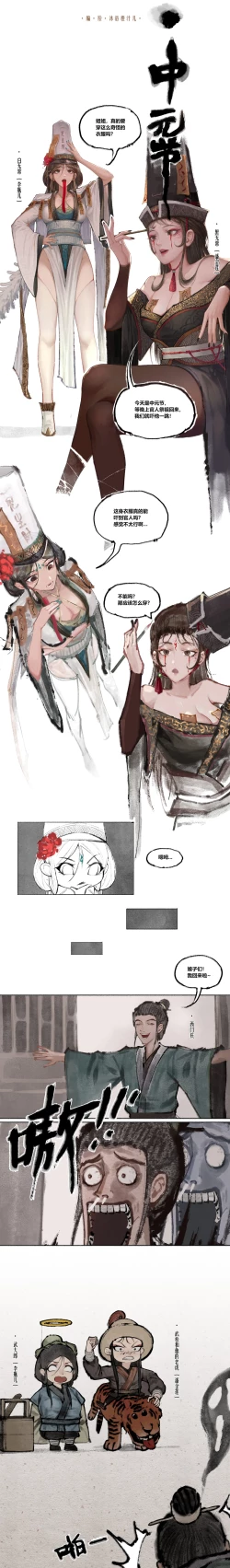 Page 9 of 金瓶梅 1-28+番外