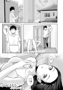 Page 41 of Papakatsu Gal ga Jitsu wa Seito de Gachi Koi Saretanda ga!? - The papakatsu gal is actually a student and she's got a serious crush on me!