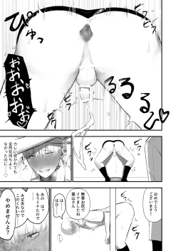 Page 21 of Kabeshiri koumon-ka