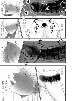 Page 35 of Kabeshiri koumon-ka