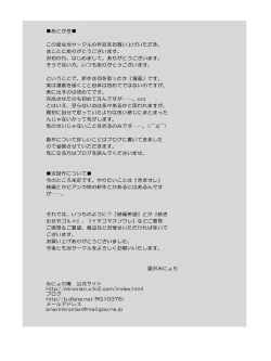 Page 23 of Houkago rinkan club boku no kanojo ha minna no pet