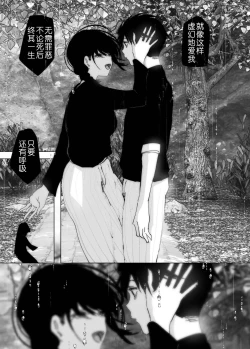 Page 162 of Monogatari no youni | 如同故事一般