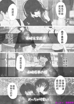 Page 183 of Monogatari no youni | 如同故事一般