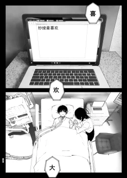 Page 215 of Monogatari no youni | 如同故事一般