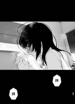 Page 218 of Monogatari no youni | 如同故事一般