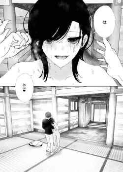 Page 223 of Monogatari no youni | 如同故事一般
