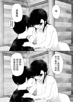 Page 225 of Monogatari no youni | 如同故事一般