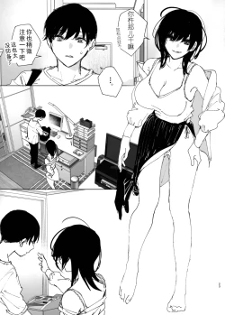 Page 22 of Monogatari no youni | 如同故事一般
