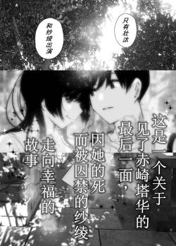 Page 264 of Monogatari no youni | 如同故事一般