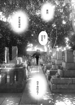 Page 271 of Monogatari no youni | 如同故事一般