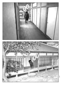 Page 284 of Monogatari no youni | 如同故事一般