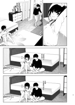 Page 66 of Monogatari no youni | 如同故事一般