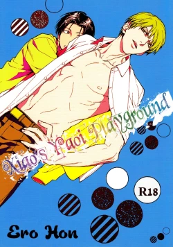 Page 1 of 【Nue/Zenda】Ero Hon 1