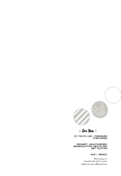 Page 25 of 【Nue/Zenda】Ero Hon 1