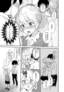 Page 165 of Kanojo Face