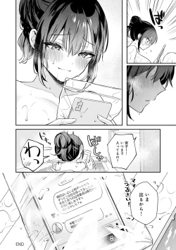 Page 210 of Kanojo Face