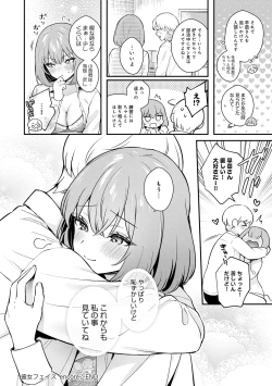 Page 54 of Kanojo Face