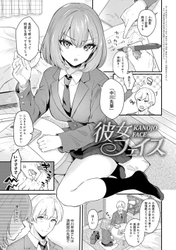Page 5 of Kanojo Face