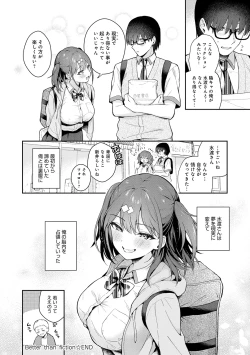 Page 84 of Kanojo Face