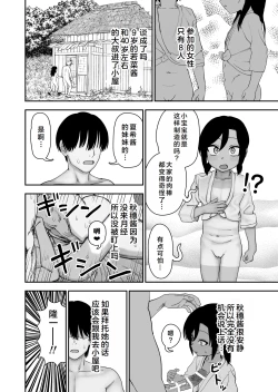 Page 17 of Tanetsuke Matsuri ga Aru Mura de