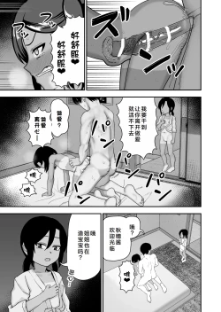 Page 30 of Tanetsuke Matsuri ga Aru Mura de