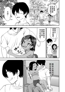 Page 6 of Tanetsuke Matsuri ga Aru Mura de