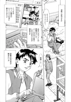 Page 102 of Noushuku Lemon